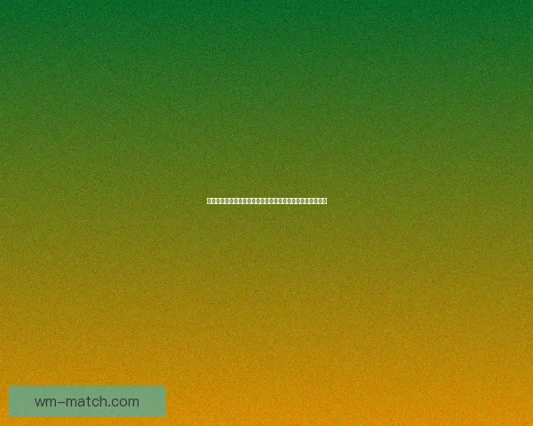 世界杯竞猜赔率平台分析与预测，助力球迷精准把握赛事动态