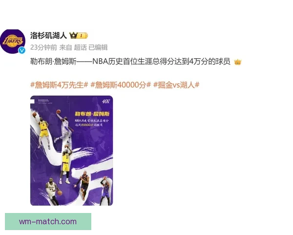 新联赛高薪加股权挖角NBA球星 詹姆斯副手积极参与幕后筹划